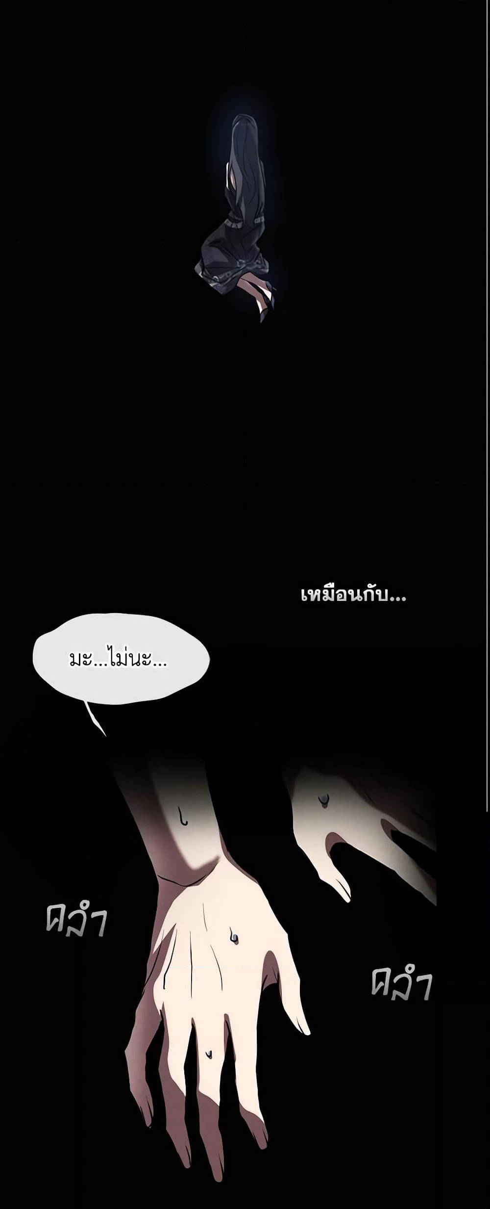 อ่านการ์ตูน I Failed To Throw The Villain Away 67 ภาพที่ 46