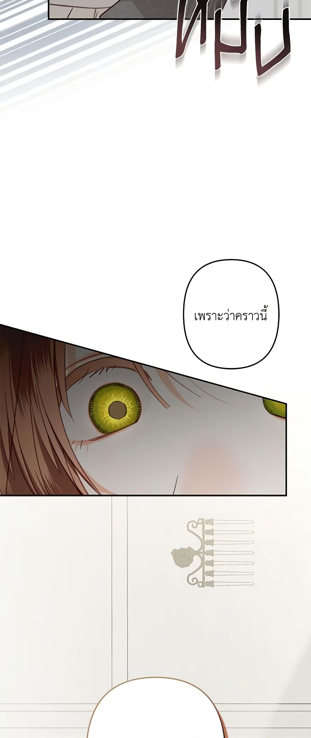 อ่านการ์ตูน How to Survive as a Maid in a Horror Game 28 ภาพที่ 57