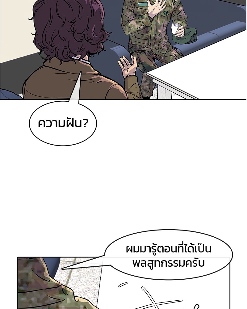 อ่านการ์ตูน Kitchen Soldier 17 ภาพที่ 34