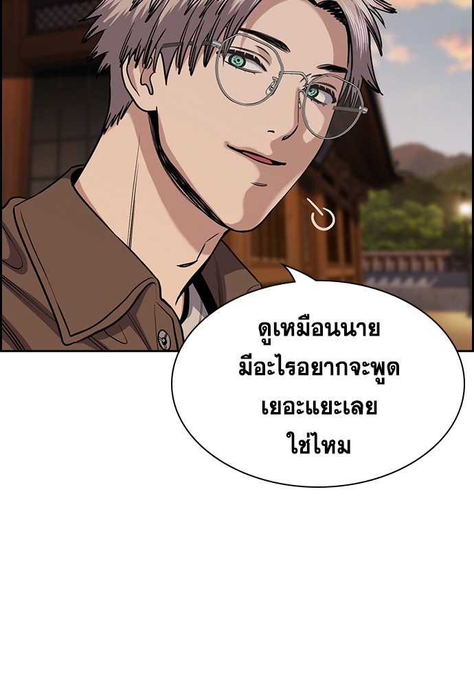 อ่านการ์ตูน True Education 135 ภาพที่ 69