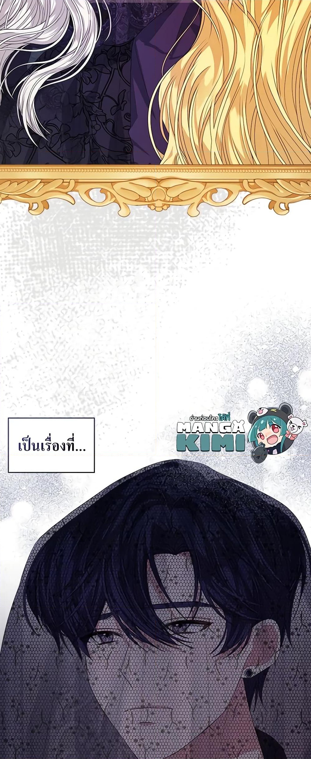 อ่านการ์ตูน I’m Tired of Novel Transmigration 57 ภาพที่ 38