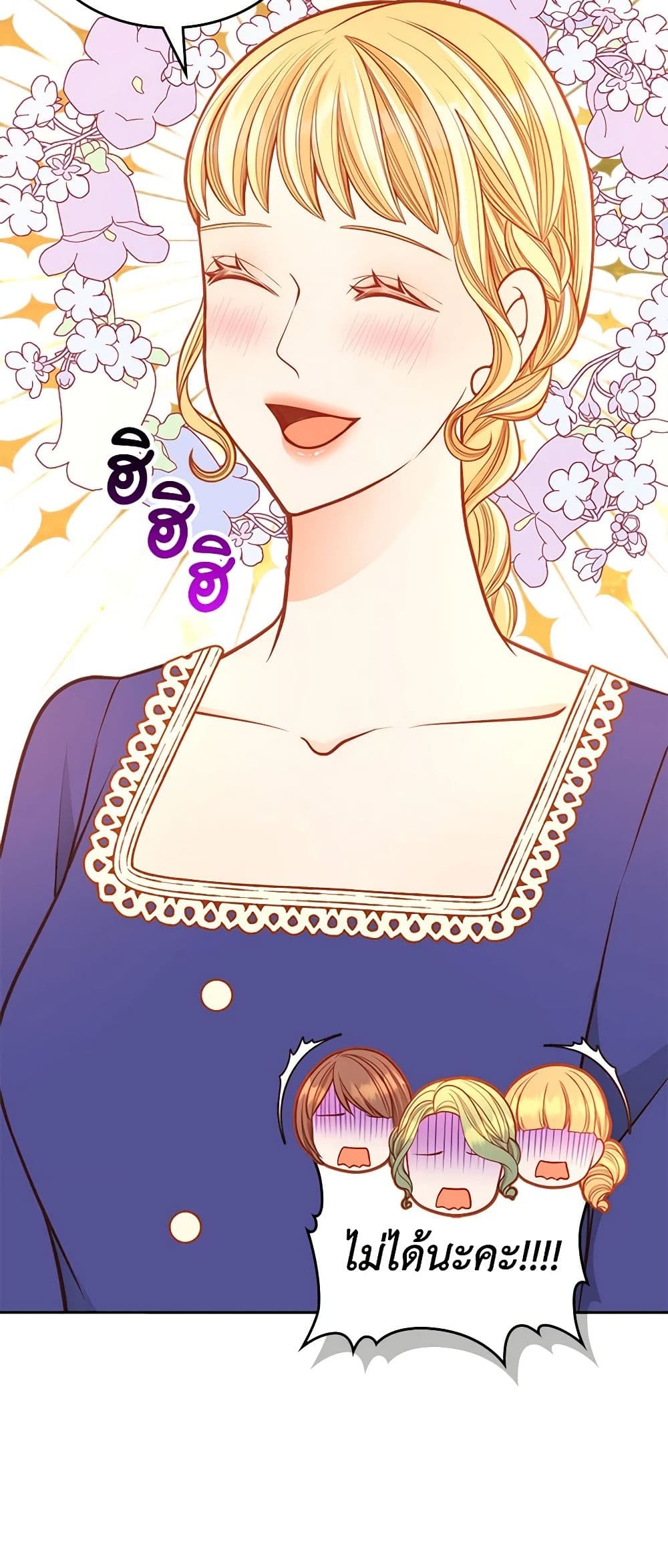 อ่านการ์ตูน The Duchess’s Secret Dressing Room 52 ภาพที่ 50