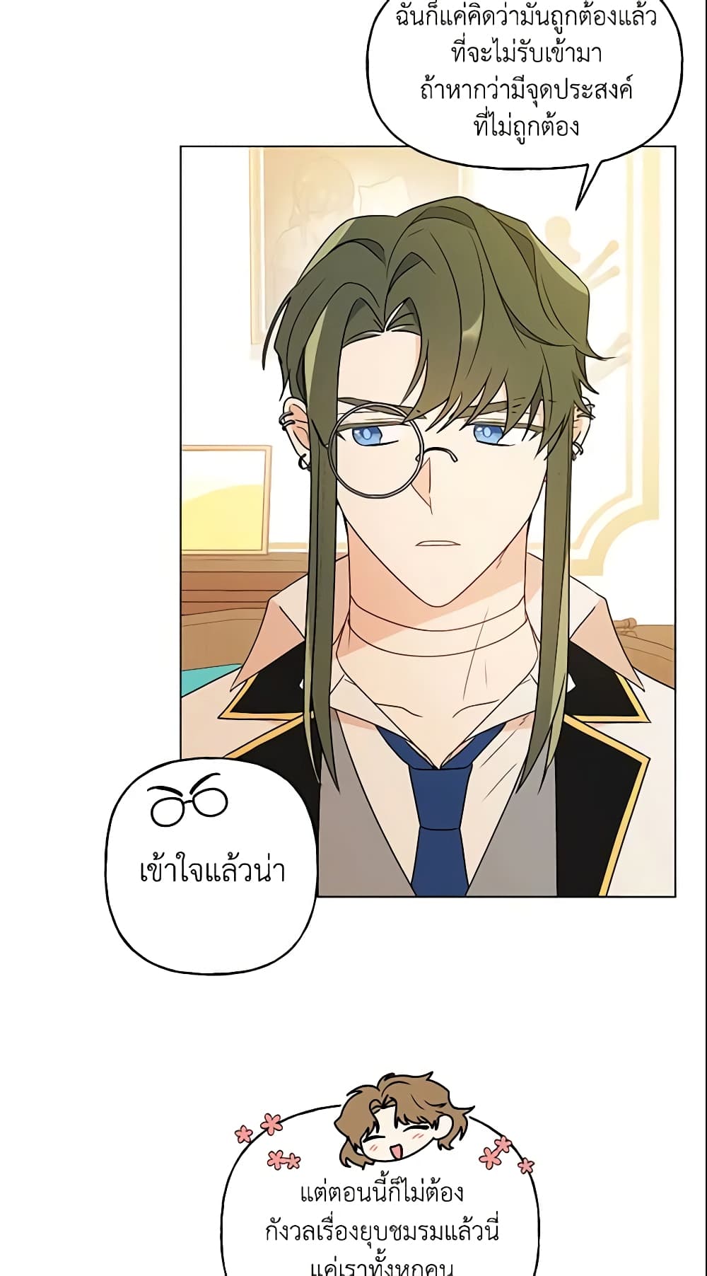 อ่านการ์ตูน Elena Evoy Observation Diary 18 ภาพที่ 6