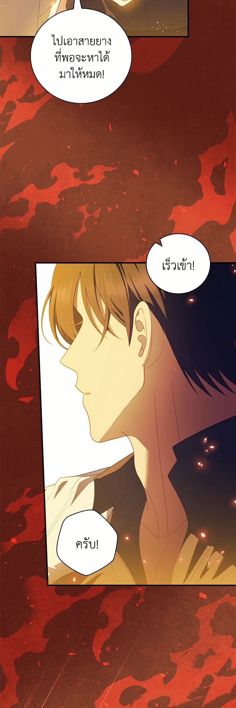 อ่านการ์ตูน I Raised Him Modestly, But He Came Back Obsessed With Me 68 ภาพที่ 21