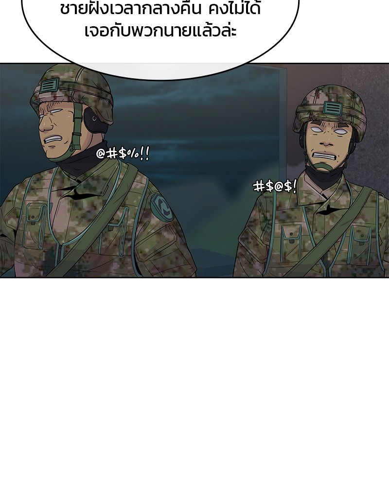 อ่านการ์ตูน Kitchen Soldier 101 ภาพที่ 22