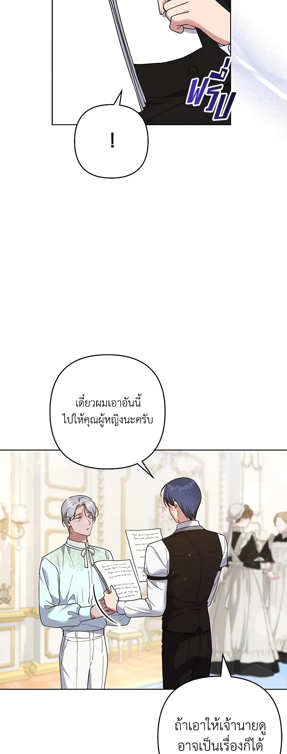 อ่านการ์ตูน What It Means to Be You 99 ภาพที่ 21