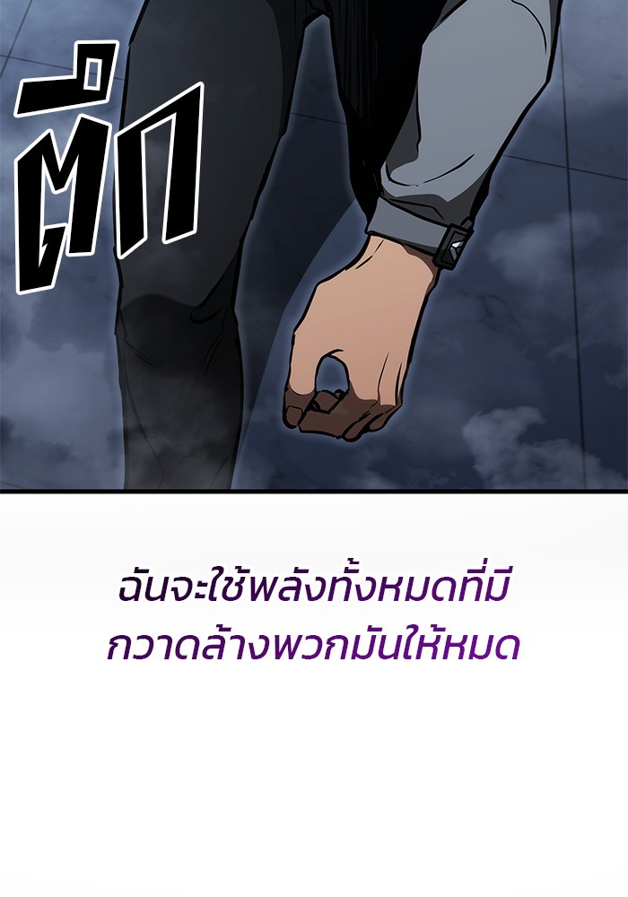 อ่านการ์ตูน Kill the Dragon 84 ภาพที่ 123