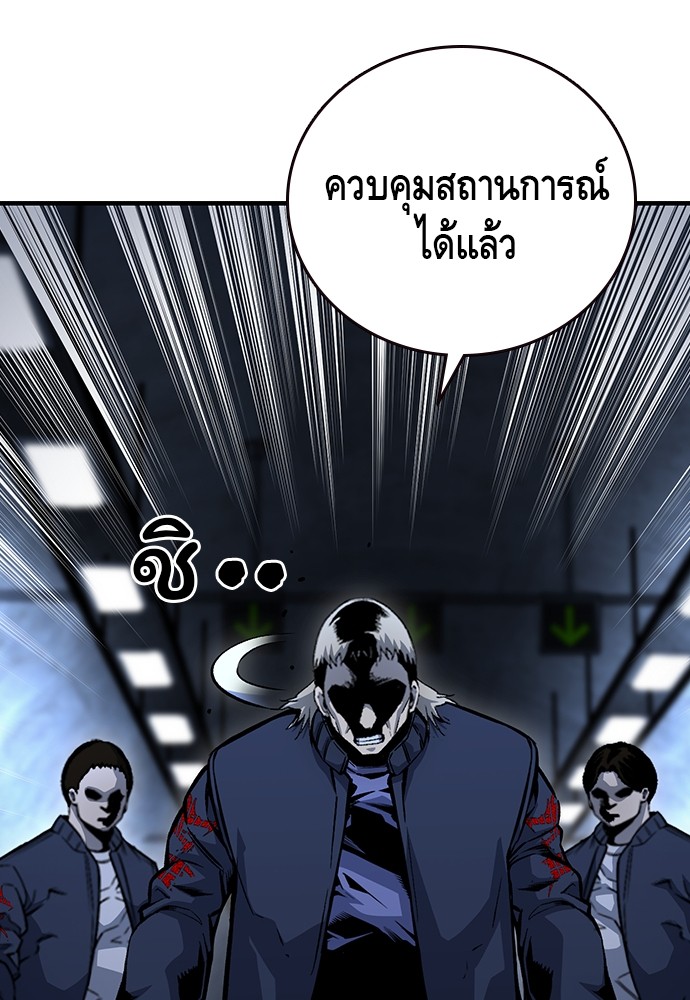 อ่านการ์ตูน King Game 66 ภาพที่ 110