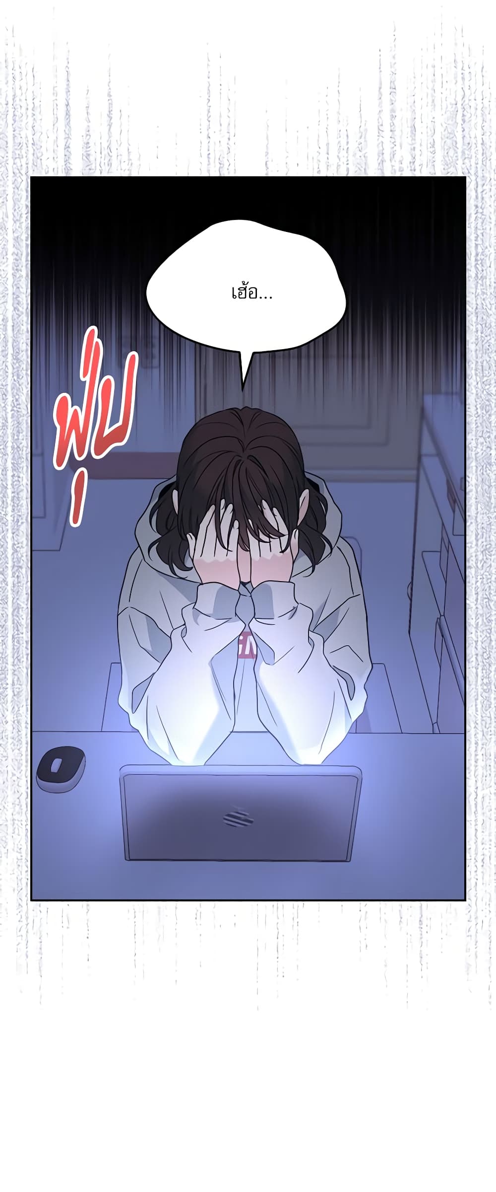 อ่านการ์ตูน My Life as an Internet Novel 207 ภาพที่ 47