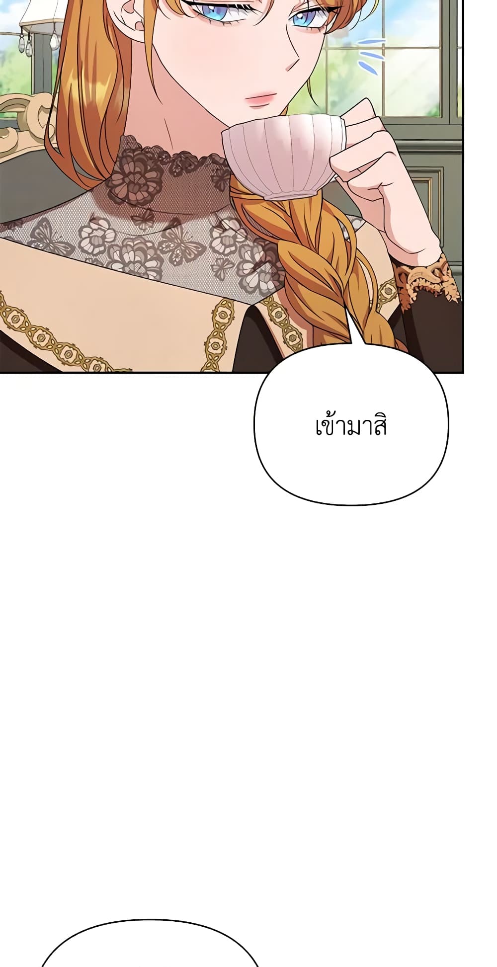 อ่านการ์ตูน Zenith 32 ภาพที่ 48