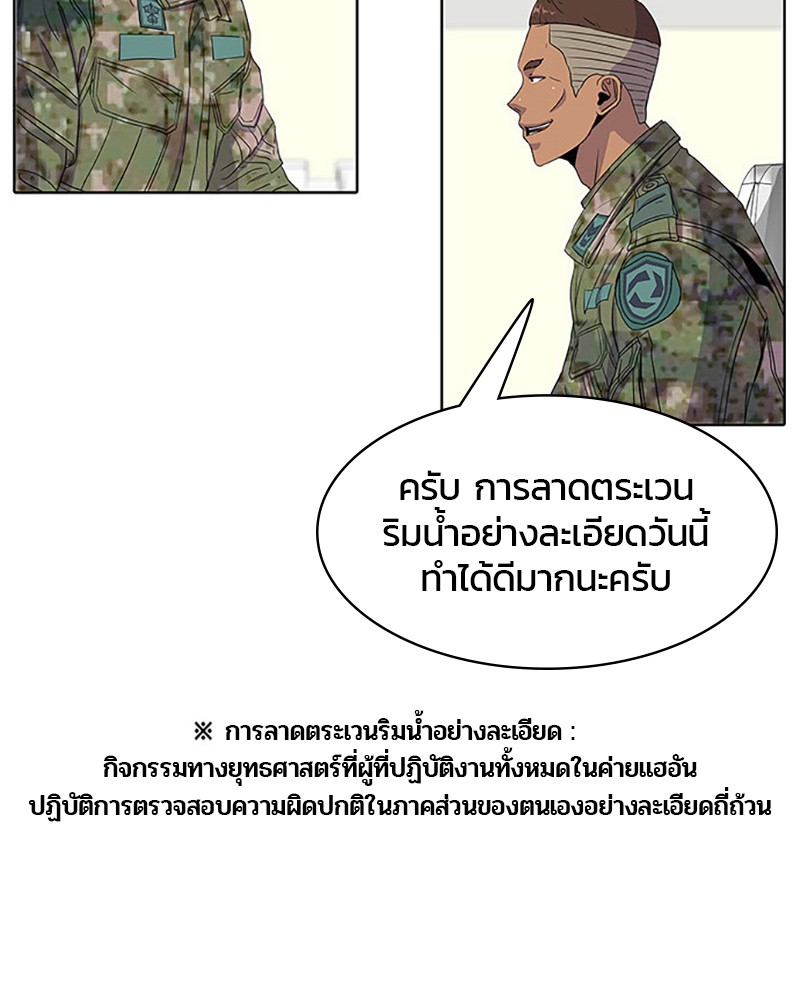 อ่านการ์ตูน Kitchen Soldier 42 ภาพที่ 50