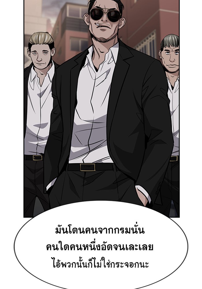 อ่านการ์ตูน True Education 94 ภาพที่ 127