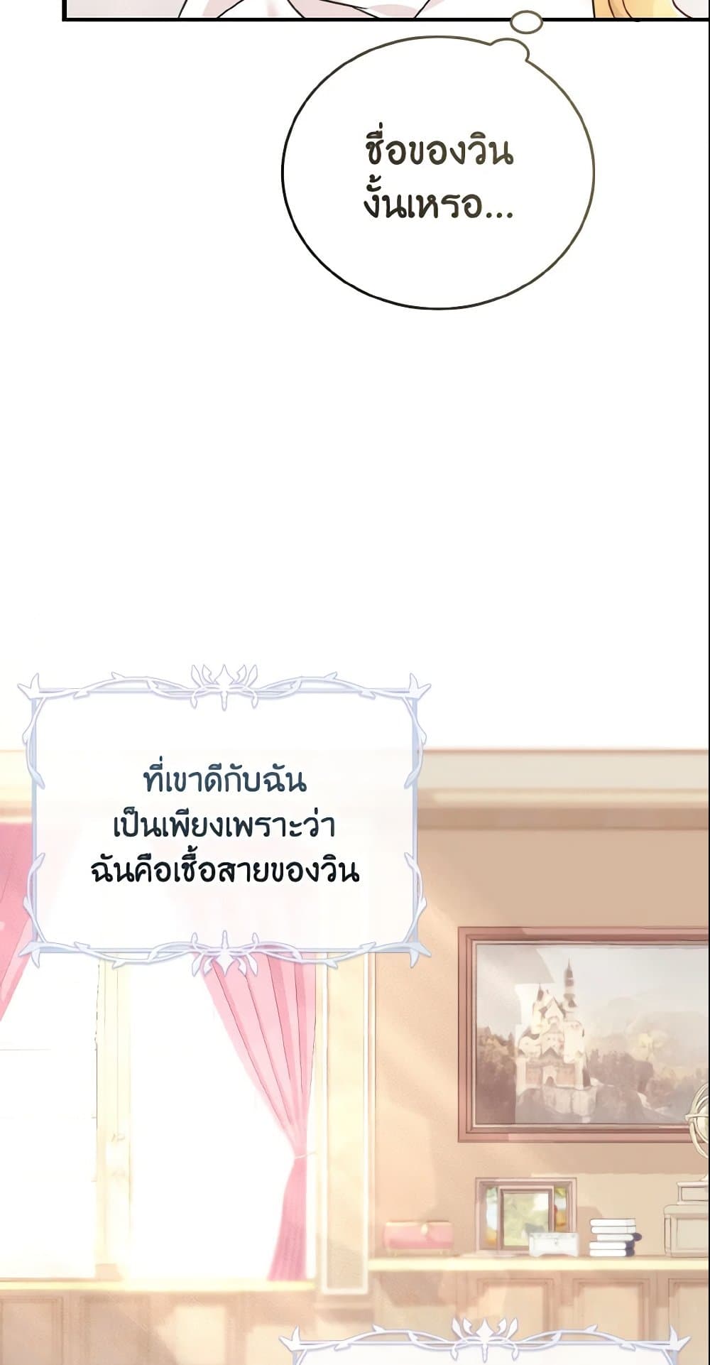 อ่านการ์ตูน Baby Pharmacist Princess 5 ภาพที่ 23