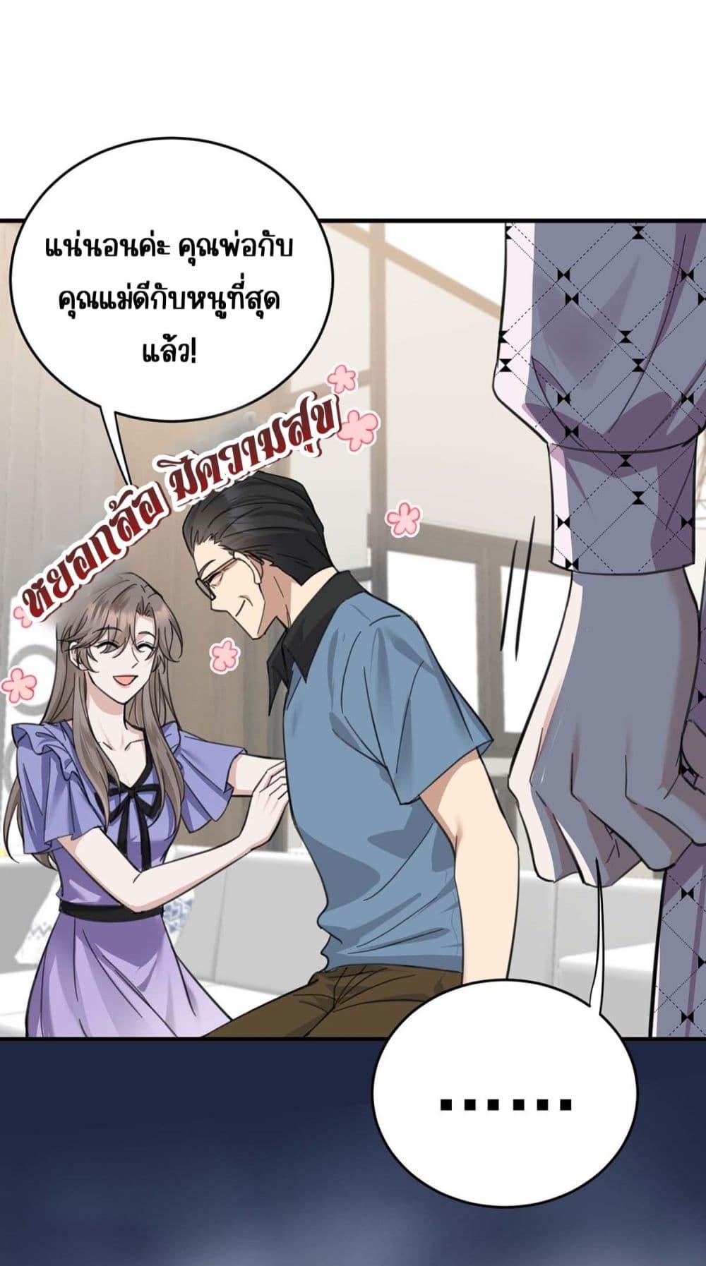 อ่านการ์ตูน After Breaking Up, I Had Happy With My Ex’s Brother-in-Law 10 ภาพที่ 14