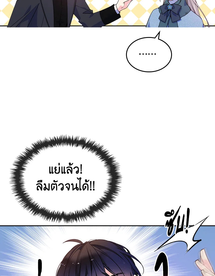 อ่านการ์ตูน I’m Worried that My Brother is Too Gentle 9 ภาพที่ 45