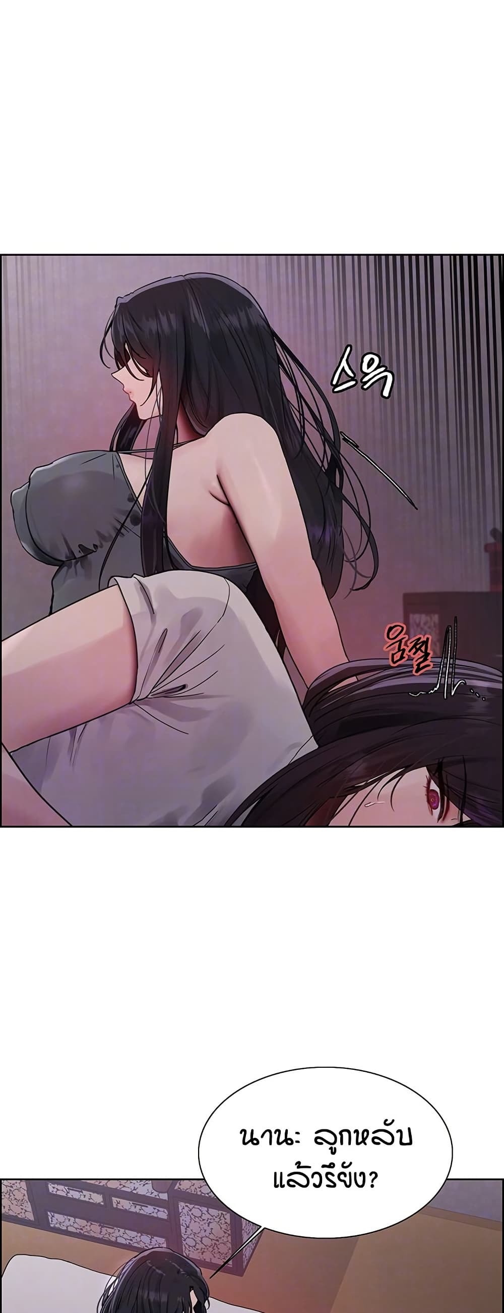 อ่านการ์ตูน Sex-stop Watch 118 ภาพที่ 11