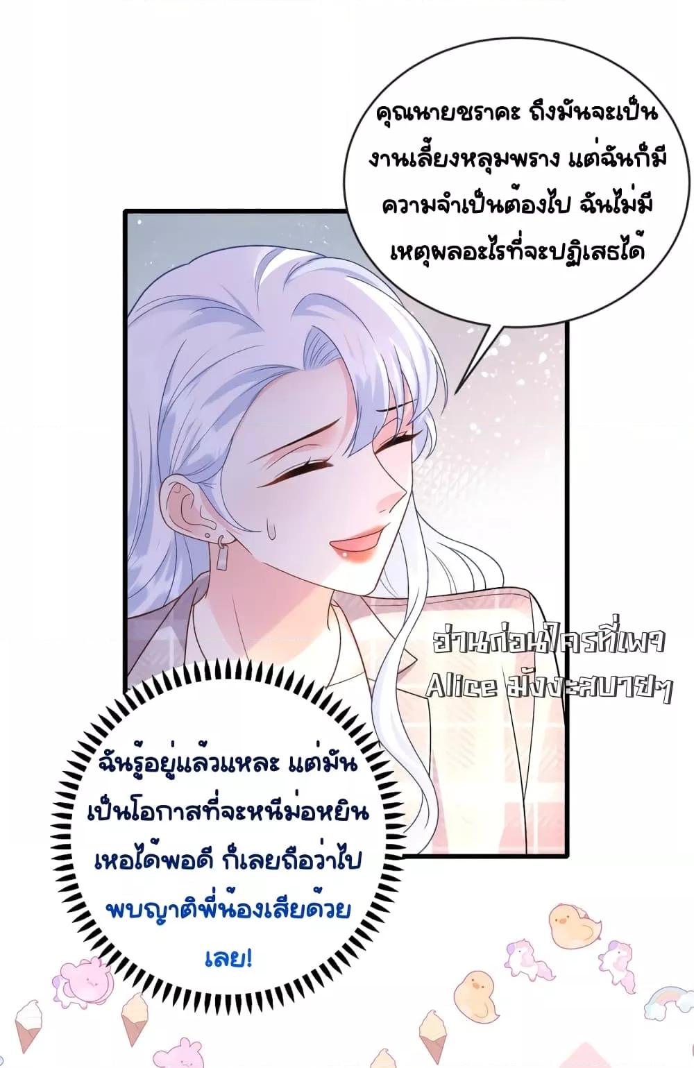 อ่านการ์ตูน The Dragon Cubs Are Coming! Mommy Is Hard And Hotloading 18 ภาพที่ 22