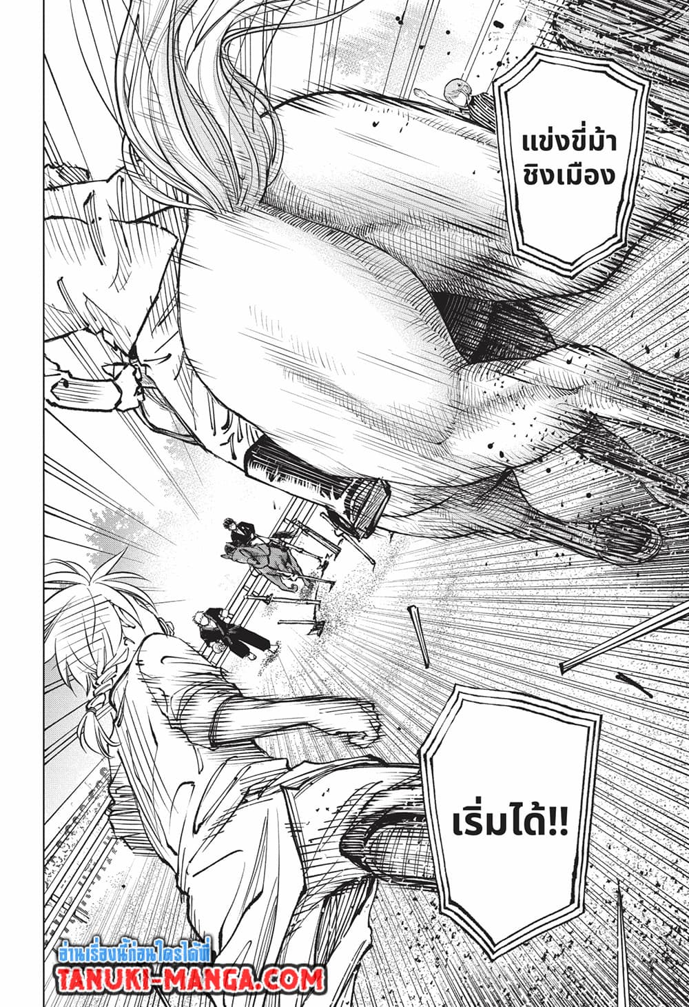 อ่านการ์ตูน Kill Blue 69 ภาพที่ 9