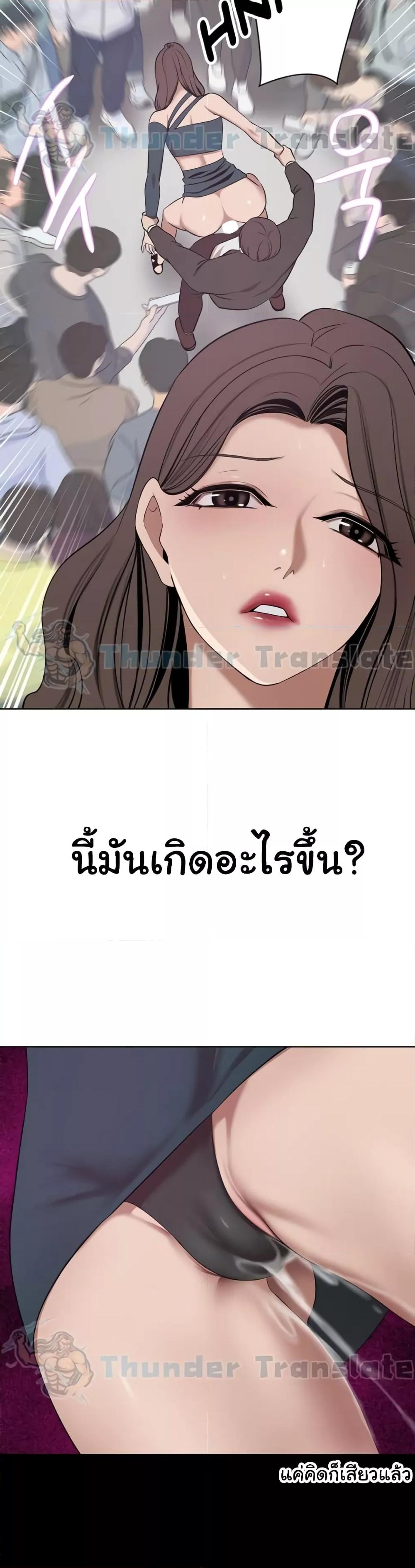 อ่านการ์ตูน A Rich Laddy 29 ภาพที่ 51