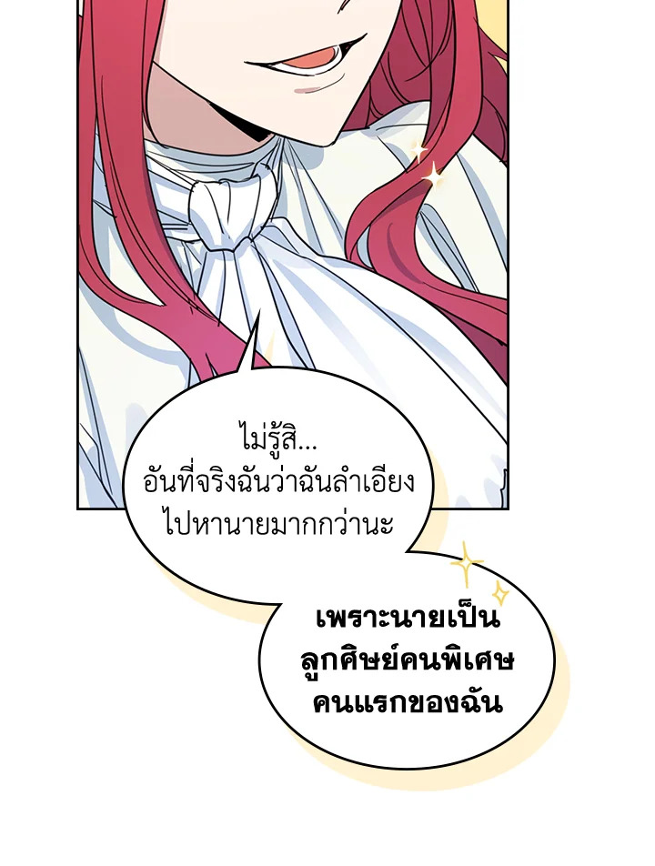 อ่านการ์ตูน The Lady and The Beast 62 ภาพที่ 7