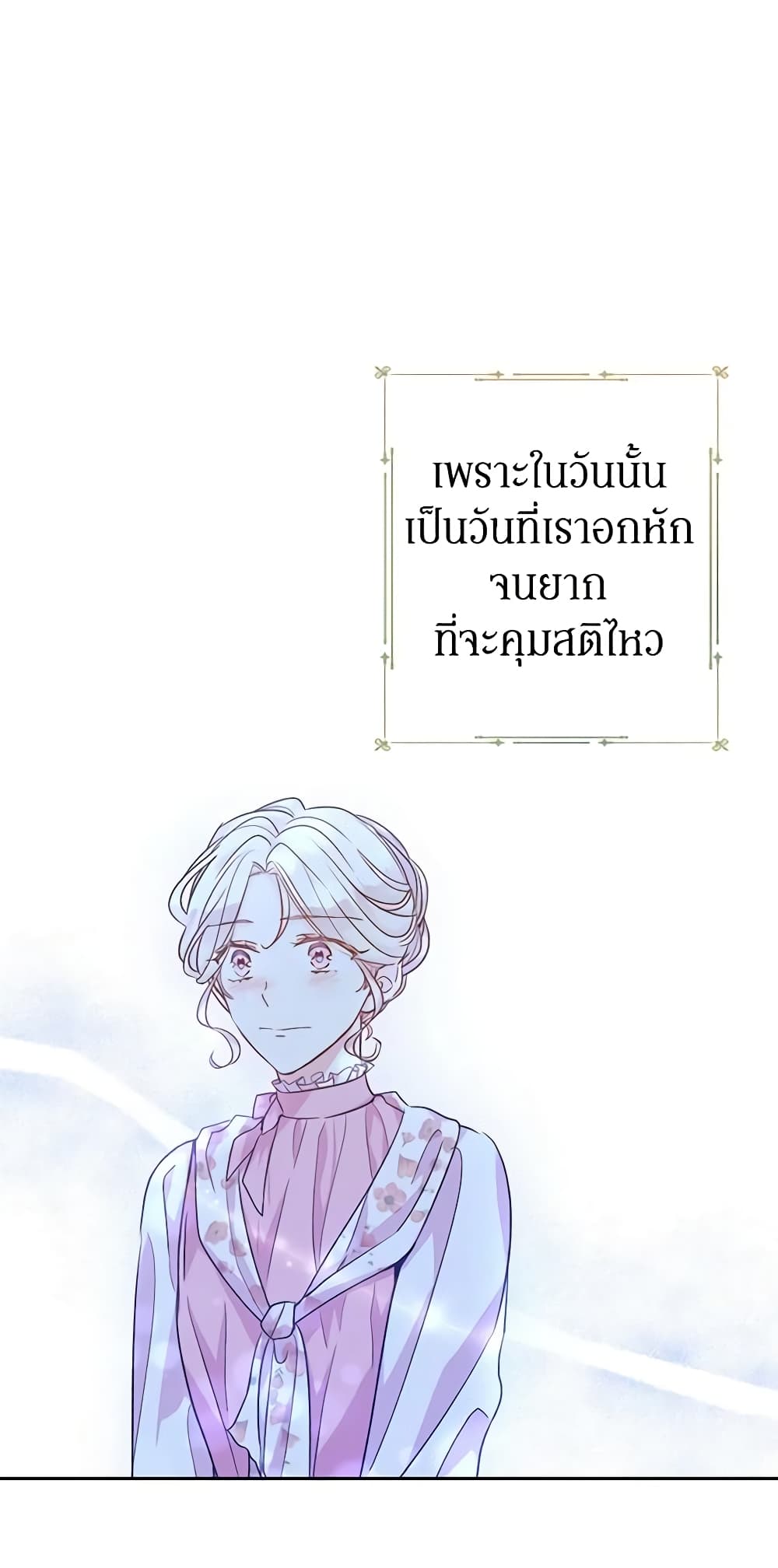 อ่านการ์ตูน I Will Change The Genre 50 ภาพที่ 52