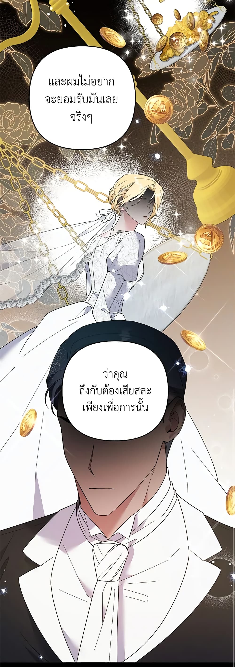 อ่านการ์ตูน What It Means to Be You 52 ภาพที่ 39