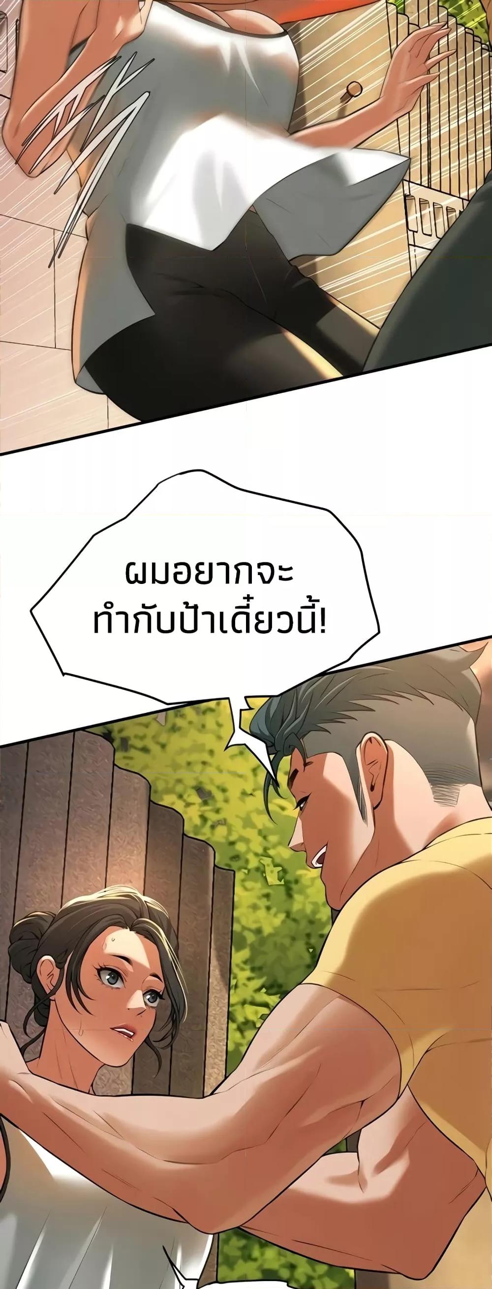 อ่านการ์ตูน Bastard 28 ภาพที่ 43