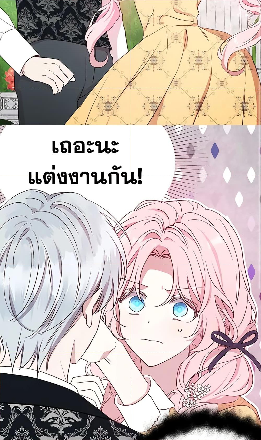 อ่านการ์ตูน Seduce the Villain’s Father 36 ภาพที่ 30