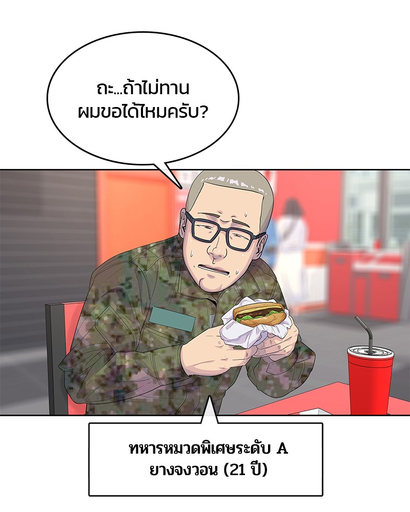 อ่านการ์ตูน Kitchen Soldier 157 ภาพที่ 53