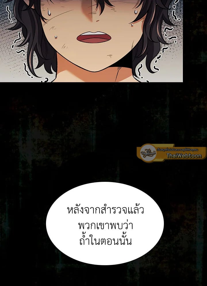 อ่านการ์ตูน Storm Inn 76 ภาพที่ 15