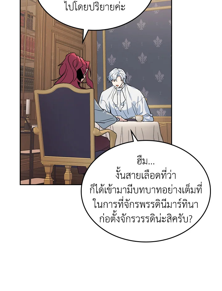 อ่านการ์ตูน The Lady and The Beast 37 ภาพที่ 18