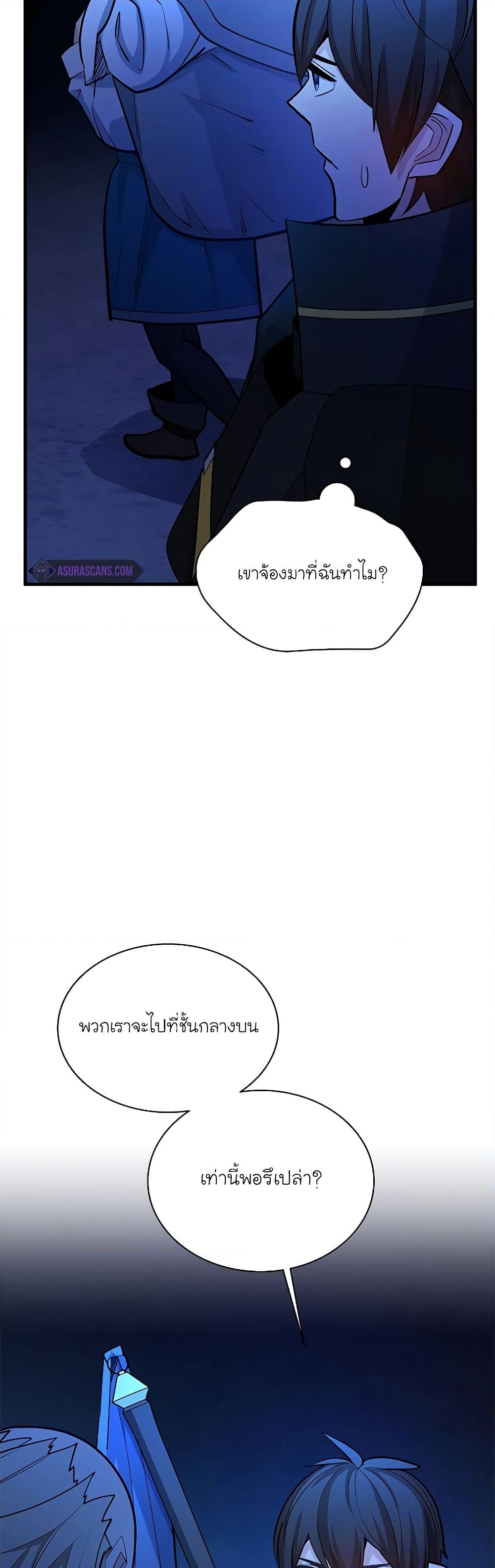 อ่านการ์ตูน The Tutorial is Too Hard 183 ภาพที่ 18