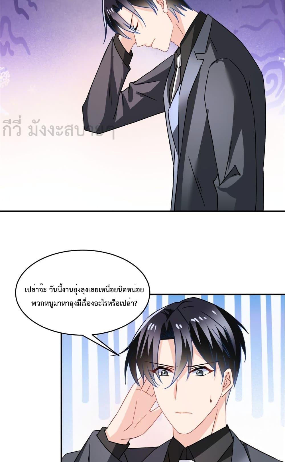 อ่านการ์ตูน Oh My Baby 88 ภาพที่ 4