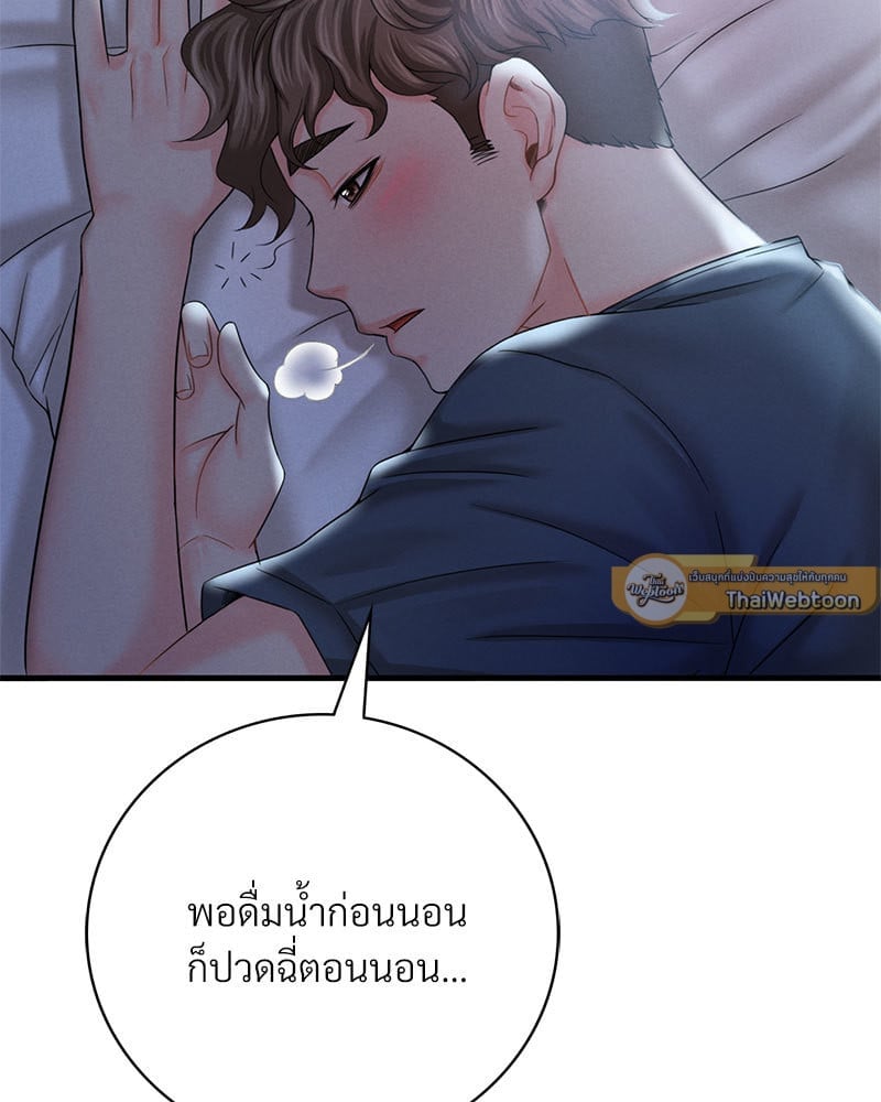 อ่านการ์ตูน Drunk on You 3 ภาพที่ 145