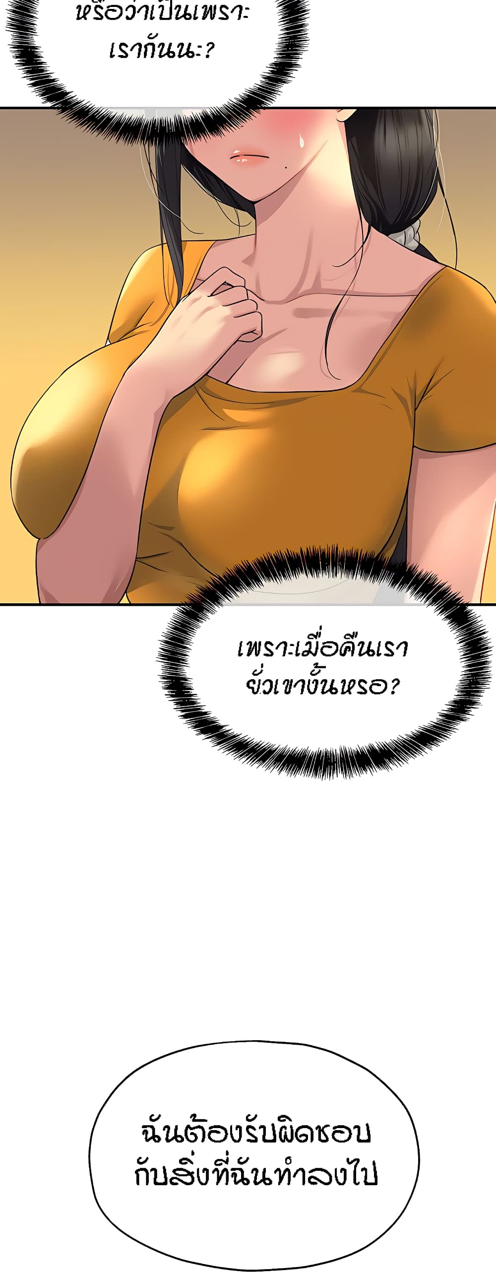 อ่านการ์ตูน Glory Hole 35 ภาพที่ 47