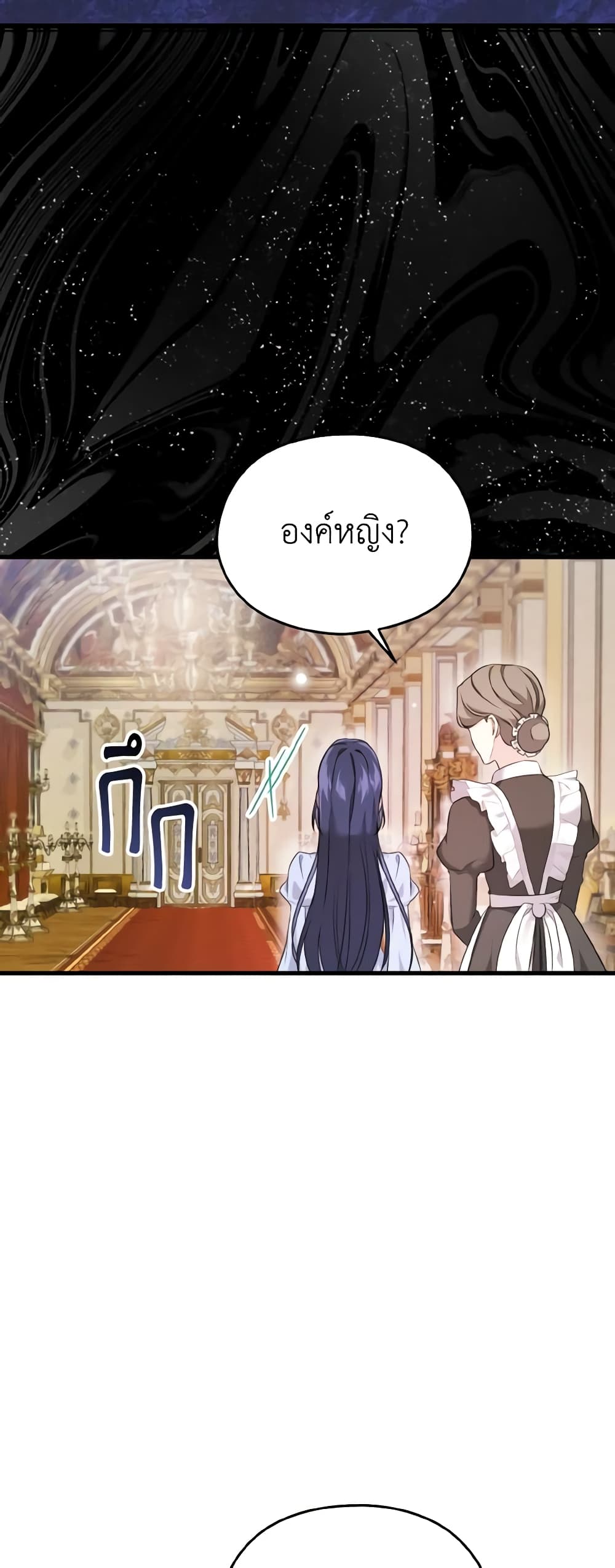 อ่านการ์ตูน I Don’t Want to Work! 7 ภาพที่ 47