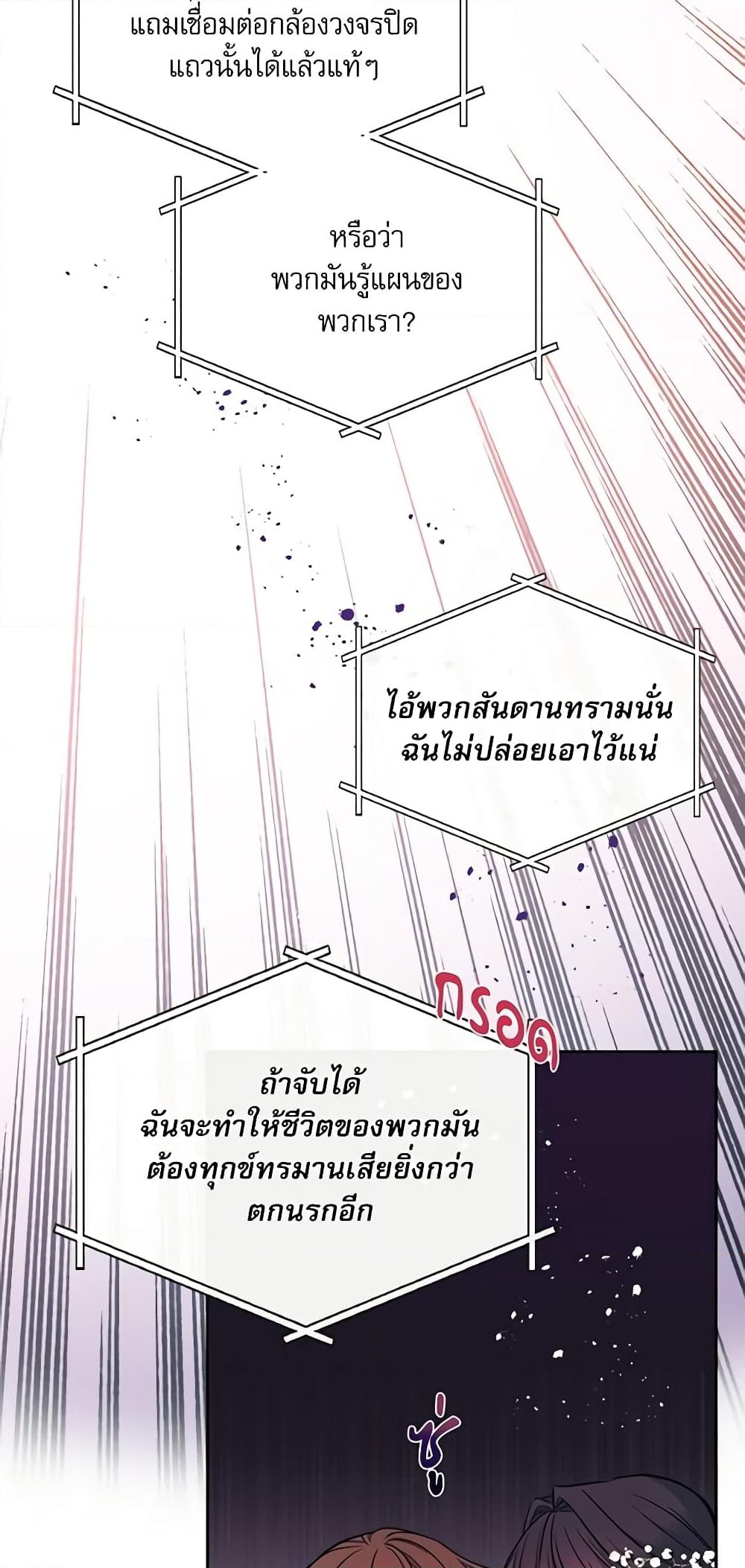 อ่านการ์ตูน My Life as an Internet Novel 144 ภาพที่ 15