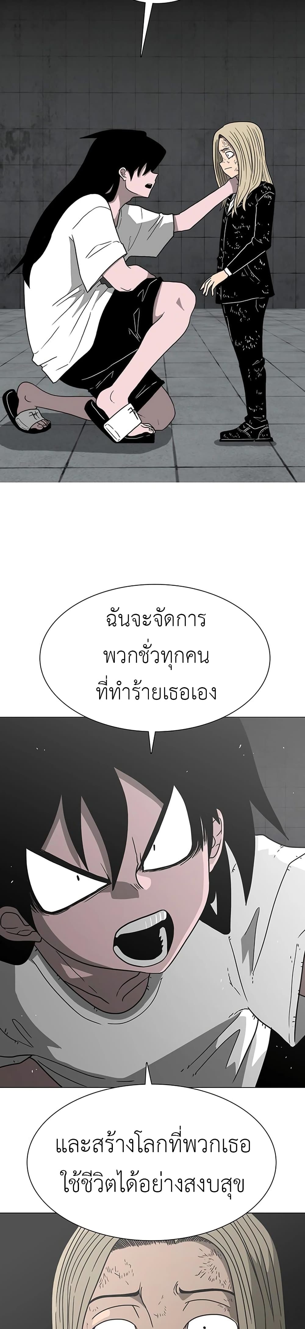 อ่านการ์ตูน The Gray Mark 5 ภาพที่ 41