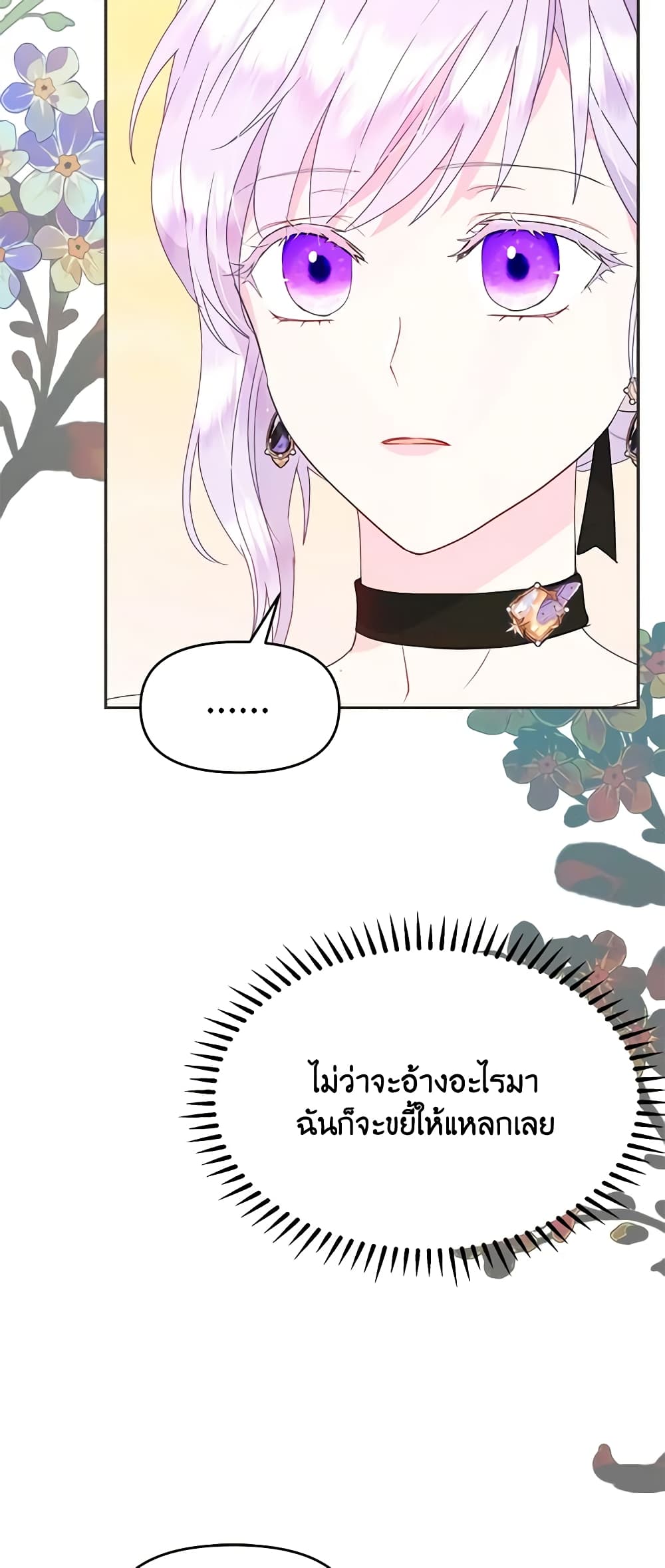 อ่านการ์ตูน Forget My Husband, I’ll Go Make Money 39 ภาพที่ 49