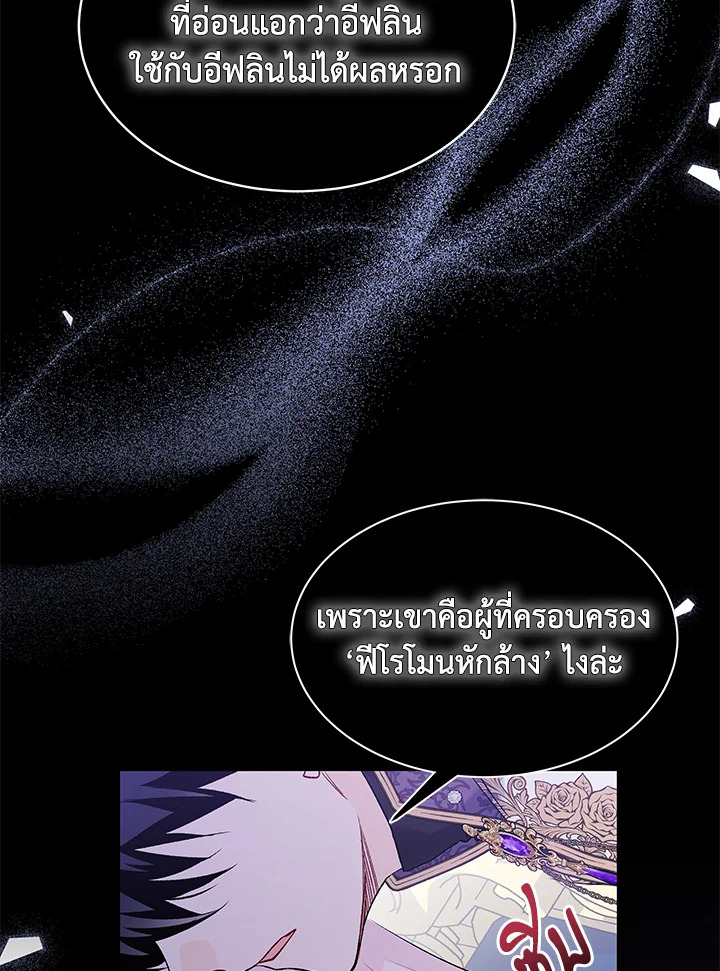 อ่านการ์ตูน The Symbiotic Relationship Between a Panther and a Rabbit 75 ภาพที่ 7