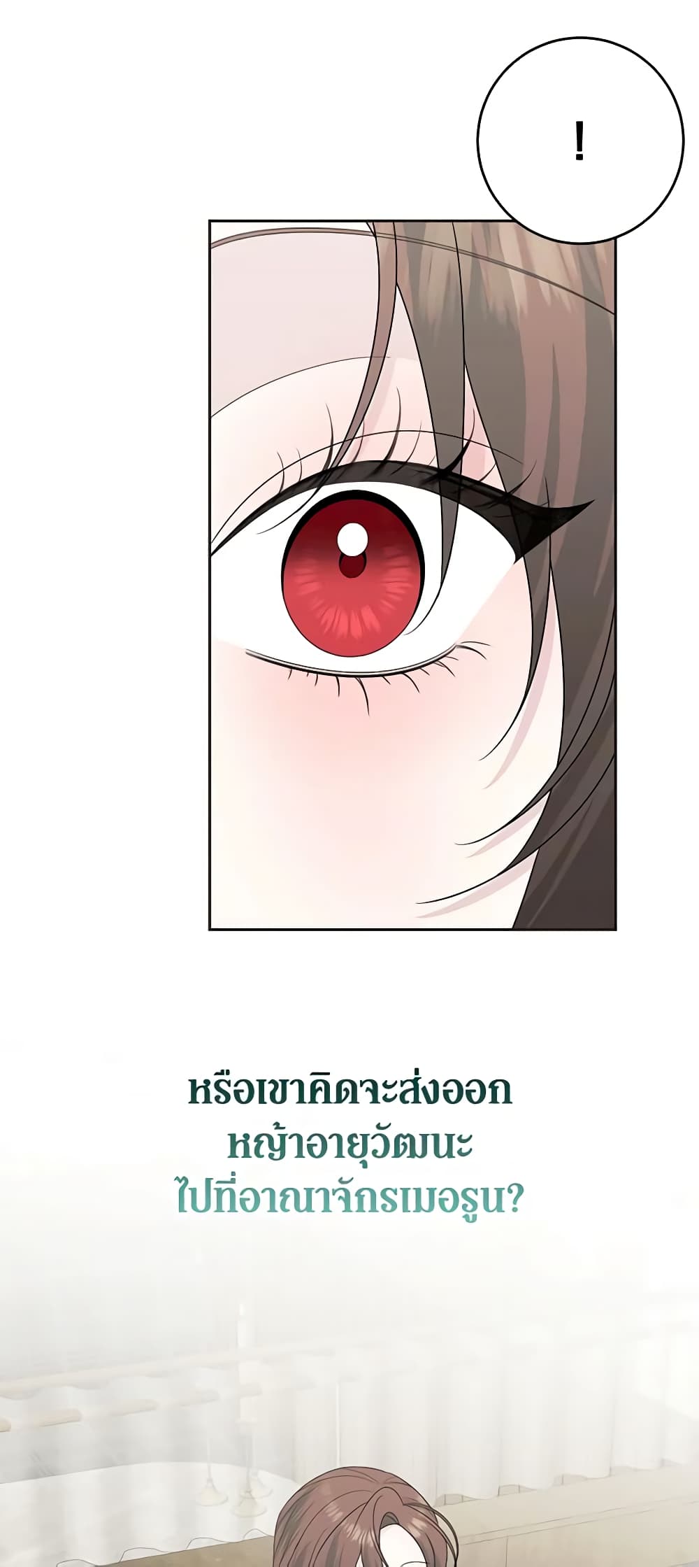 อ่านการ์ตูน Somehow, My Tyrant Husband Has Became Cautious 67 ภาพที่ 47