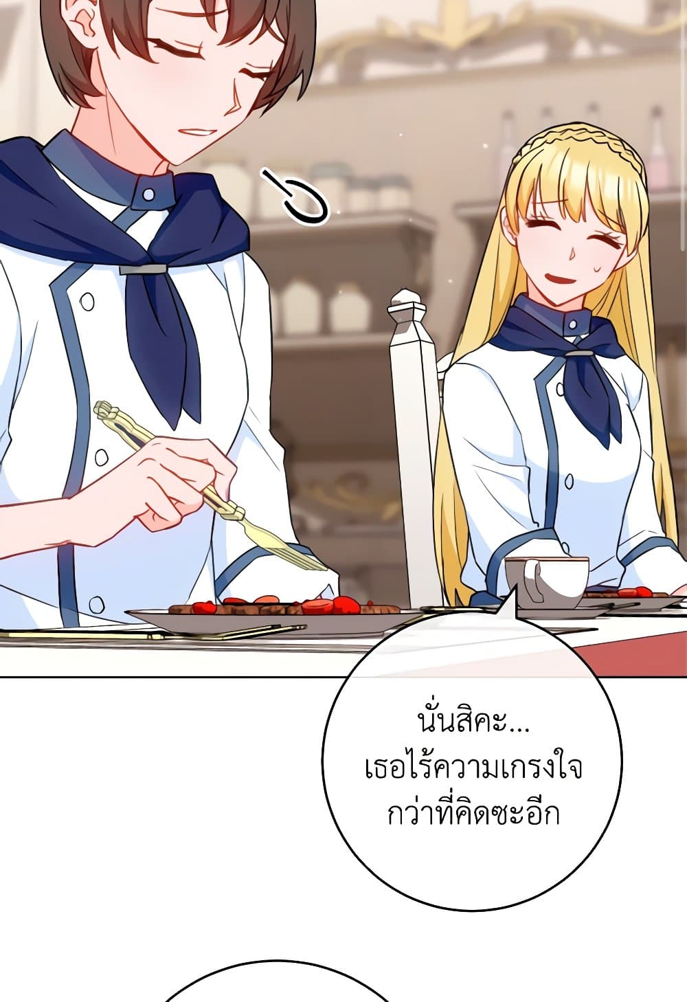 อ่านการ์ตูน The Young Lady Is a Royal Chef 146 ภาพที่ 35