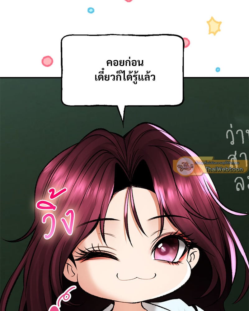 อ่านการ์ตูน Herbal Love Story 26 ภาพที่ 103