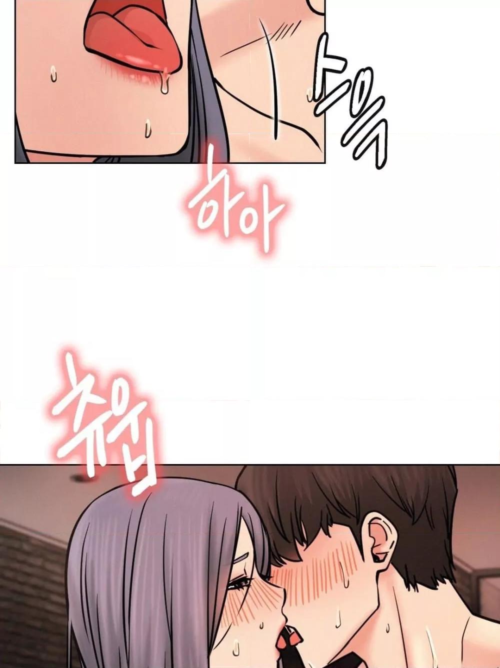 อ่านการ์ตูน Staying with Ajumma 77 ภาพที่ 53