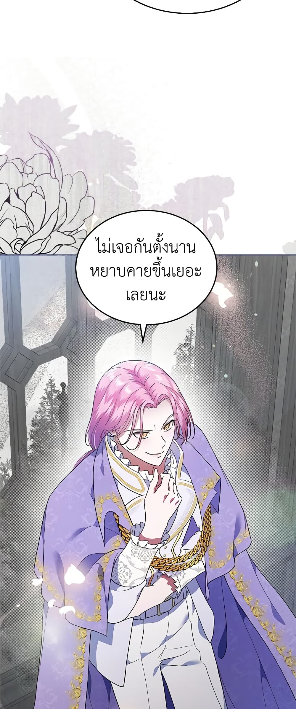 อ่านการ์ตูน I Stole the Heroine’s First Love 5 ภาพที่ 40