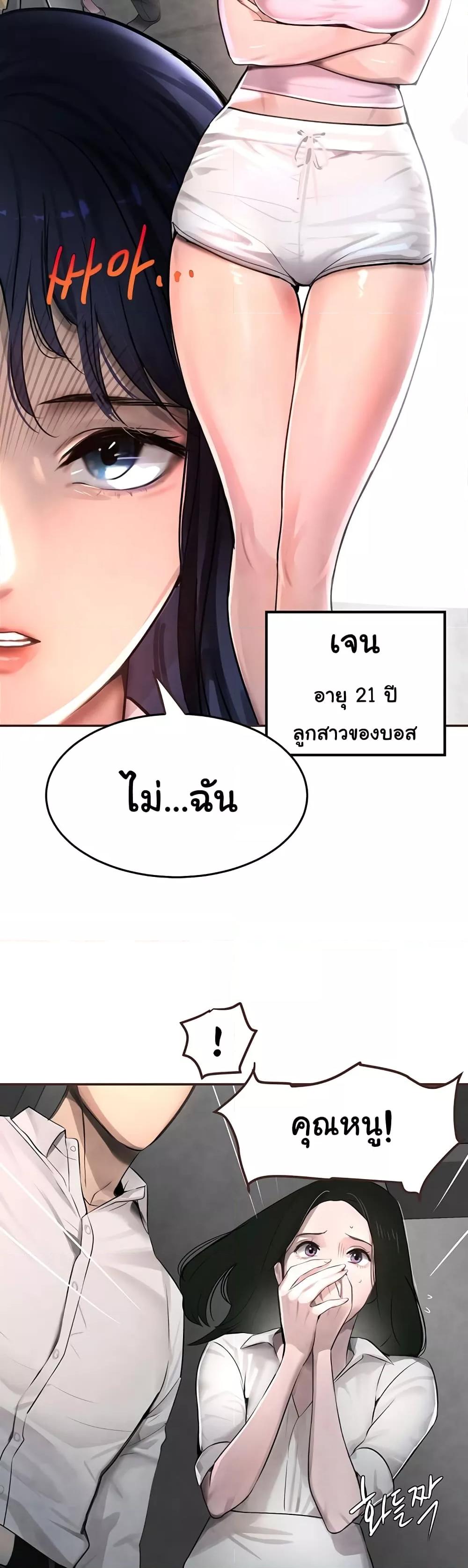 อ่านการ์ตูน The Boss’s Daughter 2 ภาพที่ 23