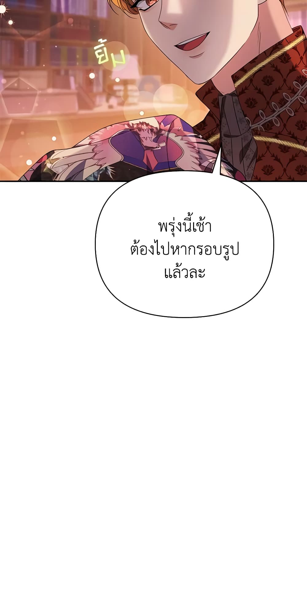 อ่านการ์ตูน Zenith 32 ภาพที่ 43