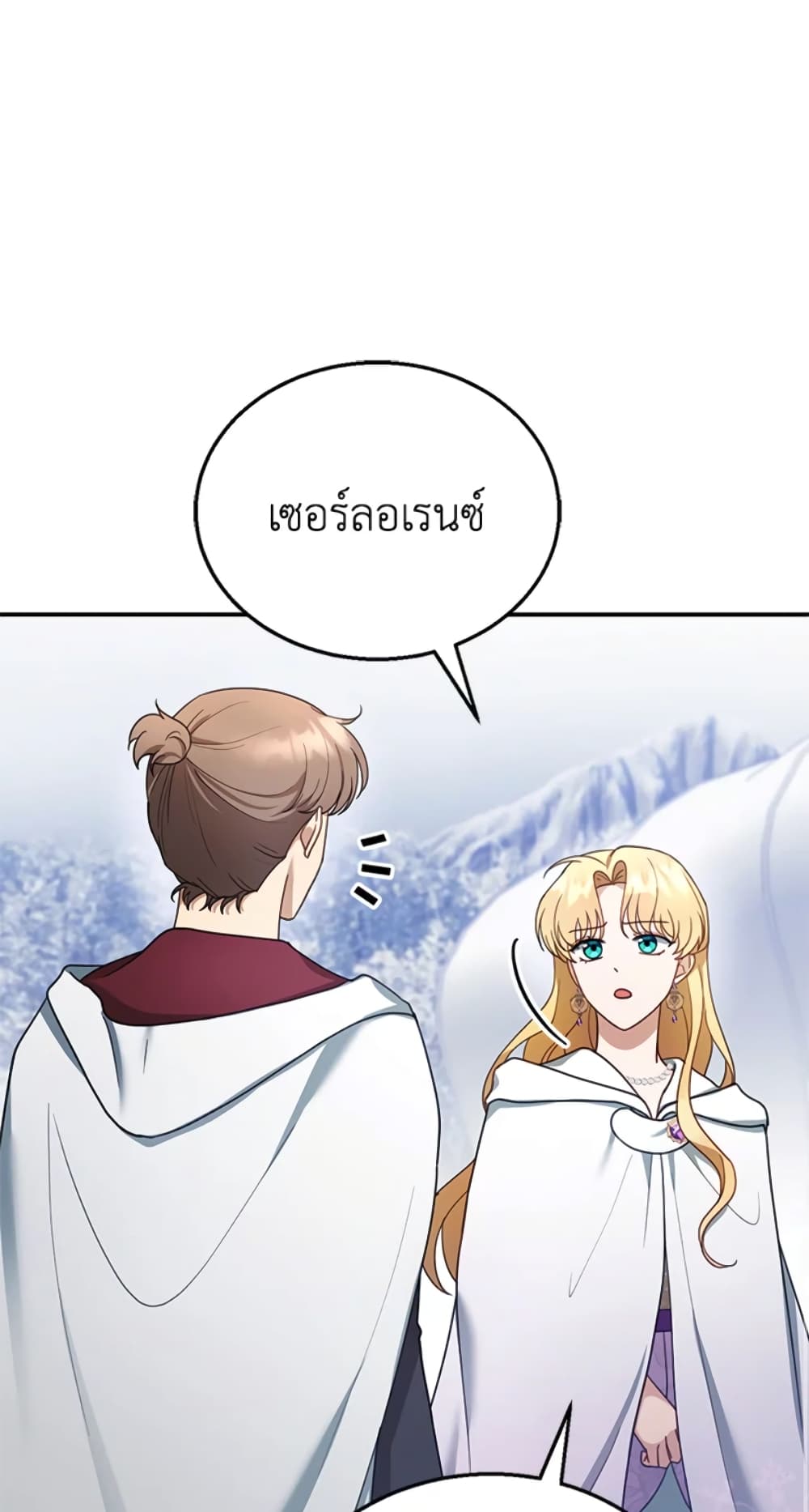 อ่านการ์ตูน I Am Trying To Divorce My Villain Husband, But We Have A Child Series 20 ภาพที่ 9