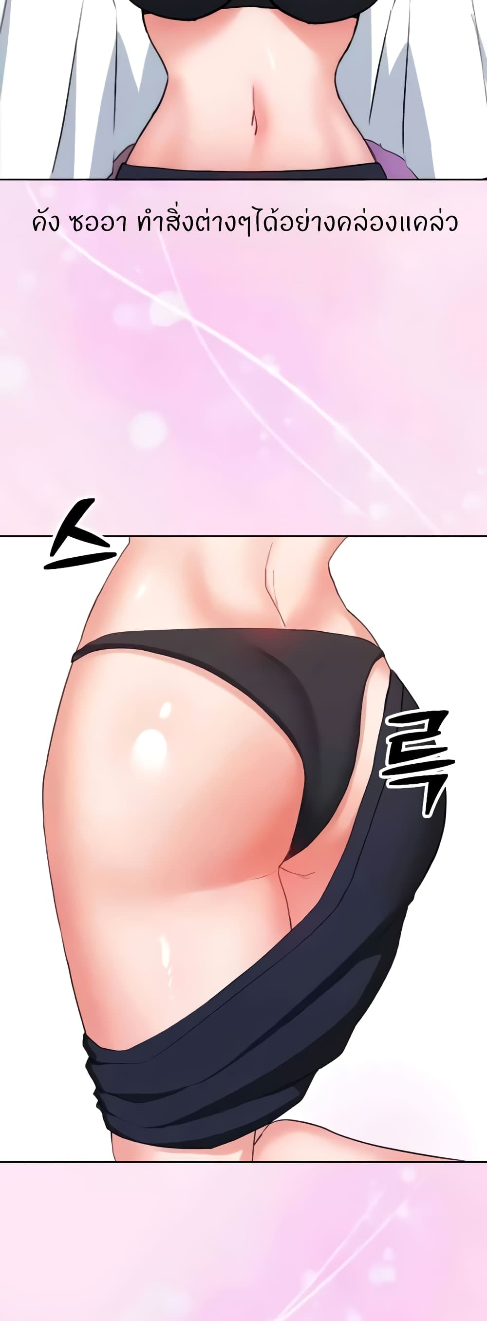 อ่านการ์ตูน Sexual Guidance Officer 22 ภาพที่ 44