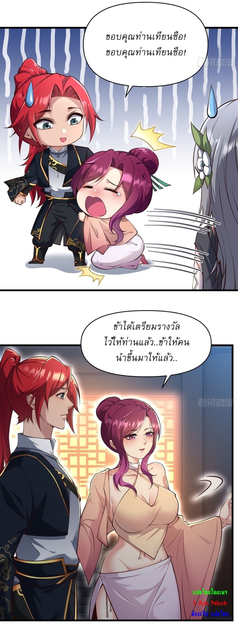 อ่านการ์ตูน Traveling Through Time and Space to Become an Unlucky NPC I Have a Wife to Protect Me 20 ภาพที่ 8